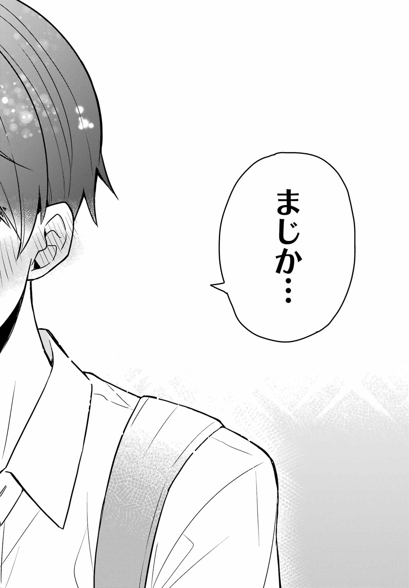 Takamori-kun wo Damarasetai!! Chapter 8 page 28 - nihonkuni.com
