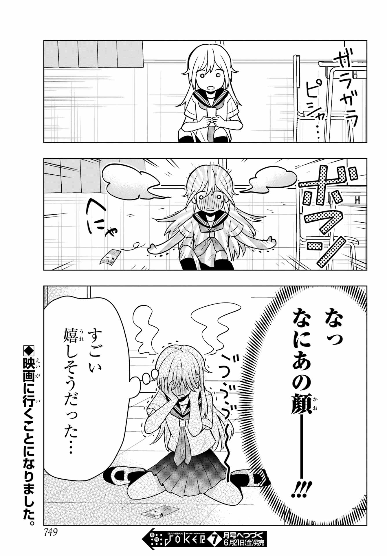 Takamori-kun wo Damarasetai!! Chapter 8 page 31 - nihonkuni.com