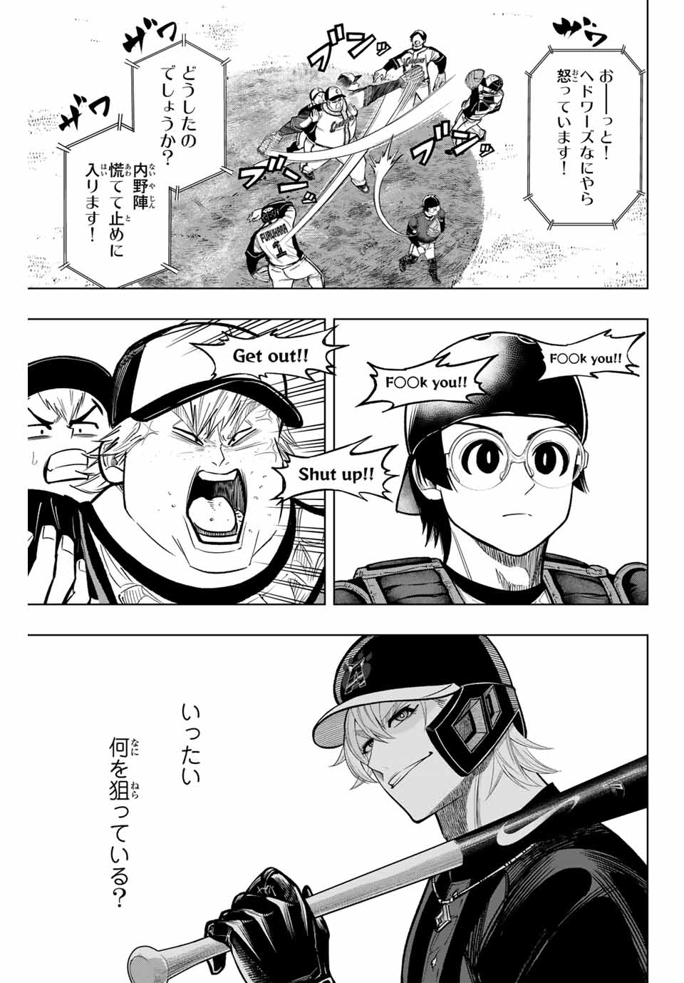 Read DORAHACHI Chapter 21 [High Quality / Full] - Page 3 - nicomanga.com