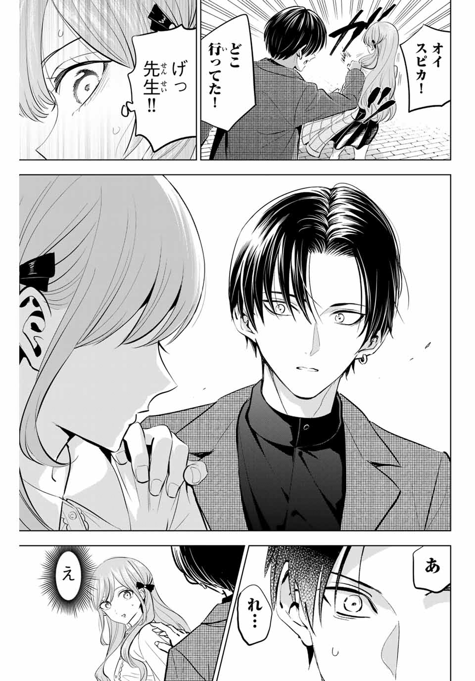 KURONEKO TO MAJOU NO KYOUSHITSU Chapter 60 page 3 - nihonkuni.com