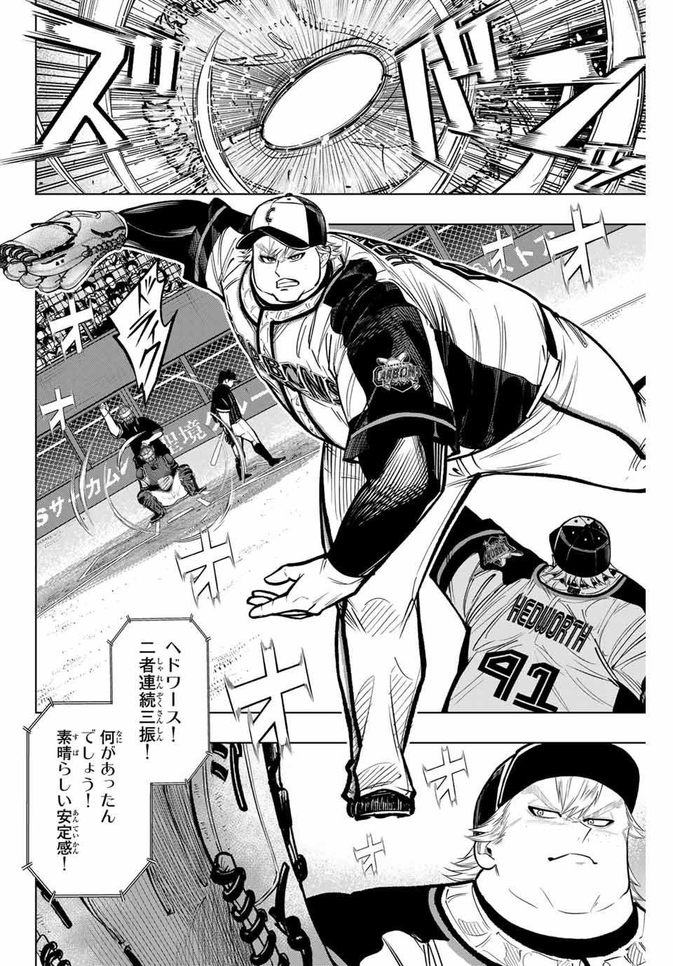 Read DORAHACHI Chapter 21 [High Quality / Full] - Page 4 - nicomanga.com