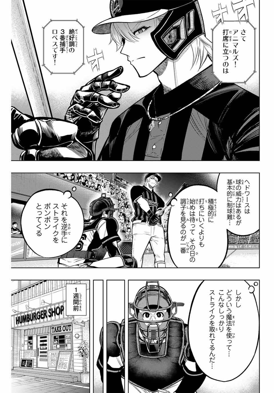 Read DORAHACHI Chapter 21 [High Quality / Full] - Page 5 - nicomanga.com