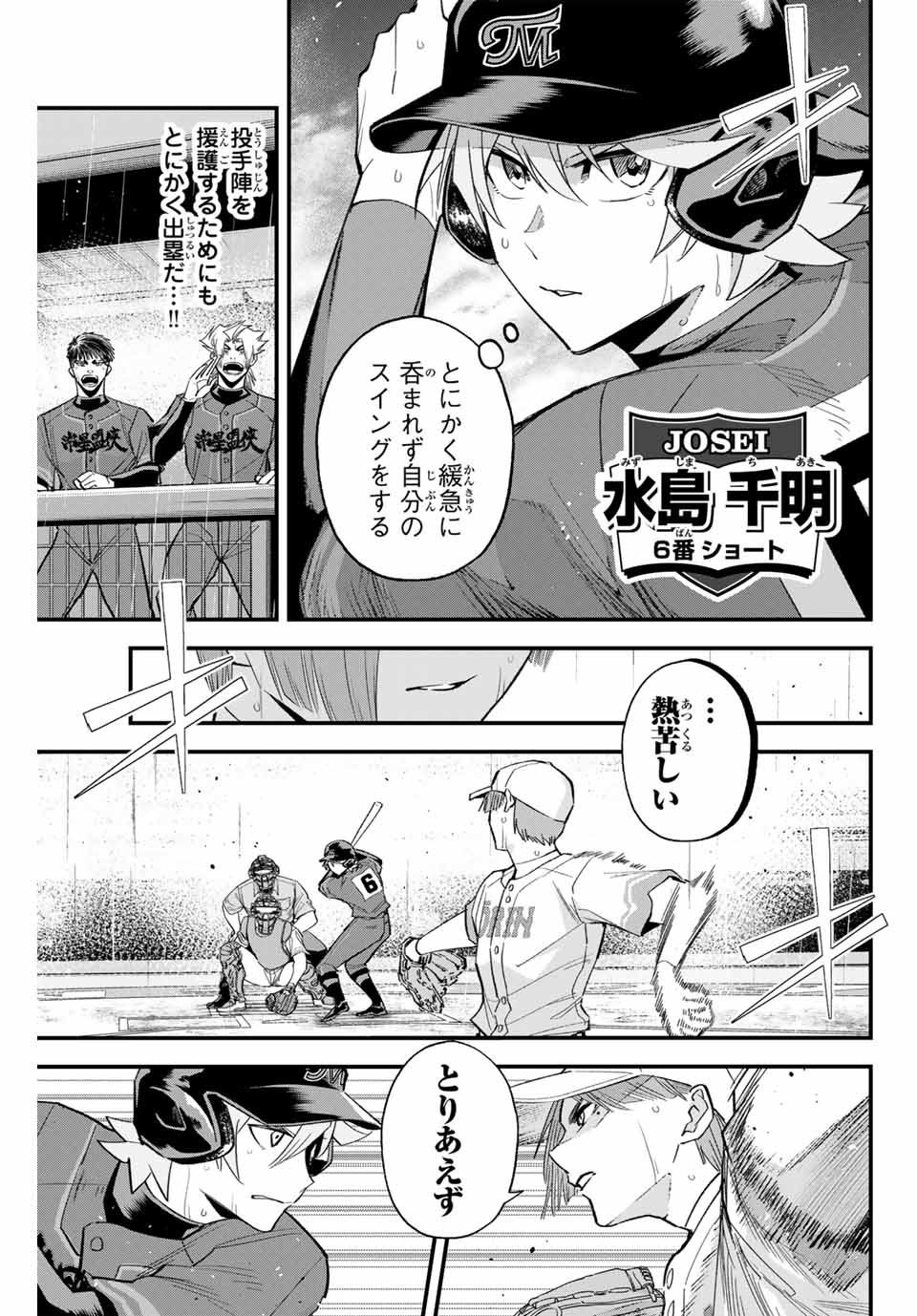 Read IRREGULARS Chapter 128 [High Quality / Full] - Page 5 - nicomanga.com