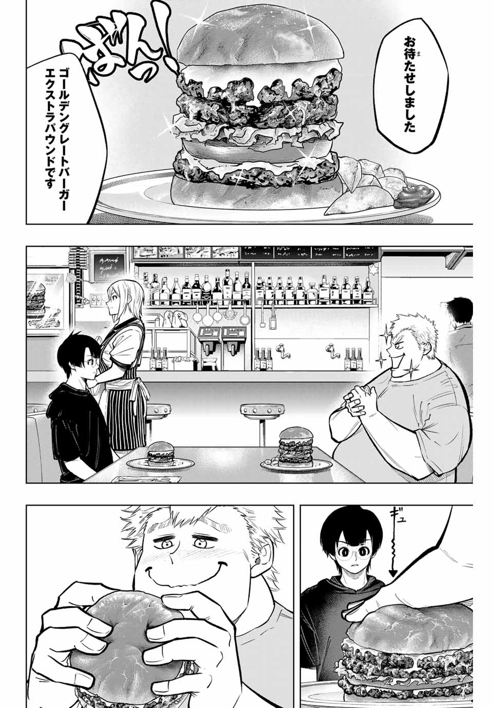 Read DORAHACHI Chapter 21 [High Quality / Full] - Page 6 - nicomanga.com