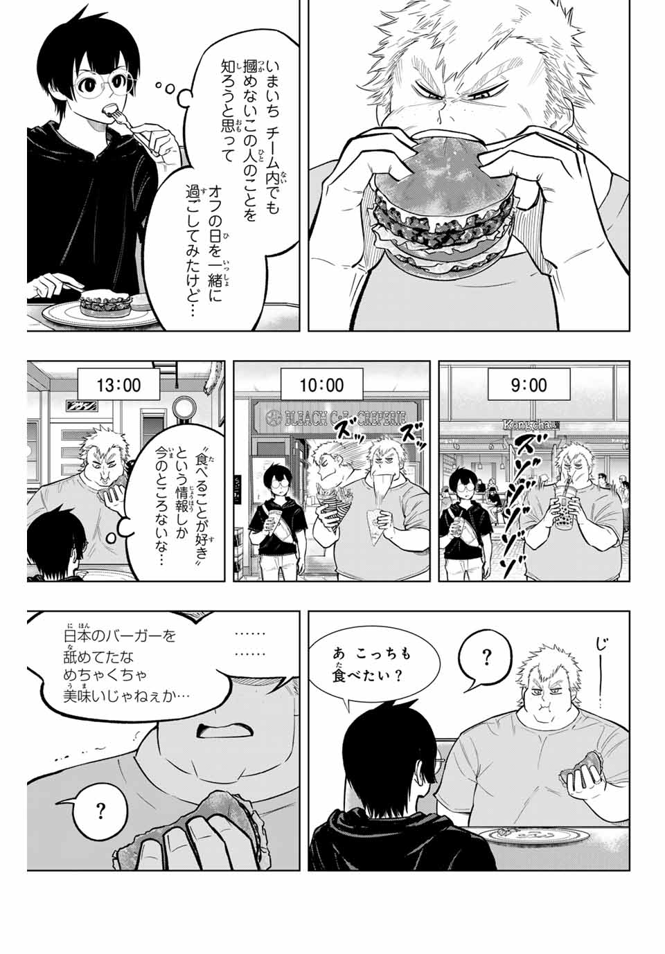 Read DORAHACHI Chapter 21 [High Quality / Full] - Page 7 - nicomanga.com