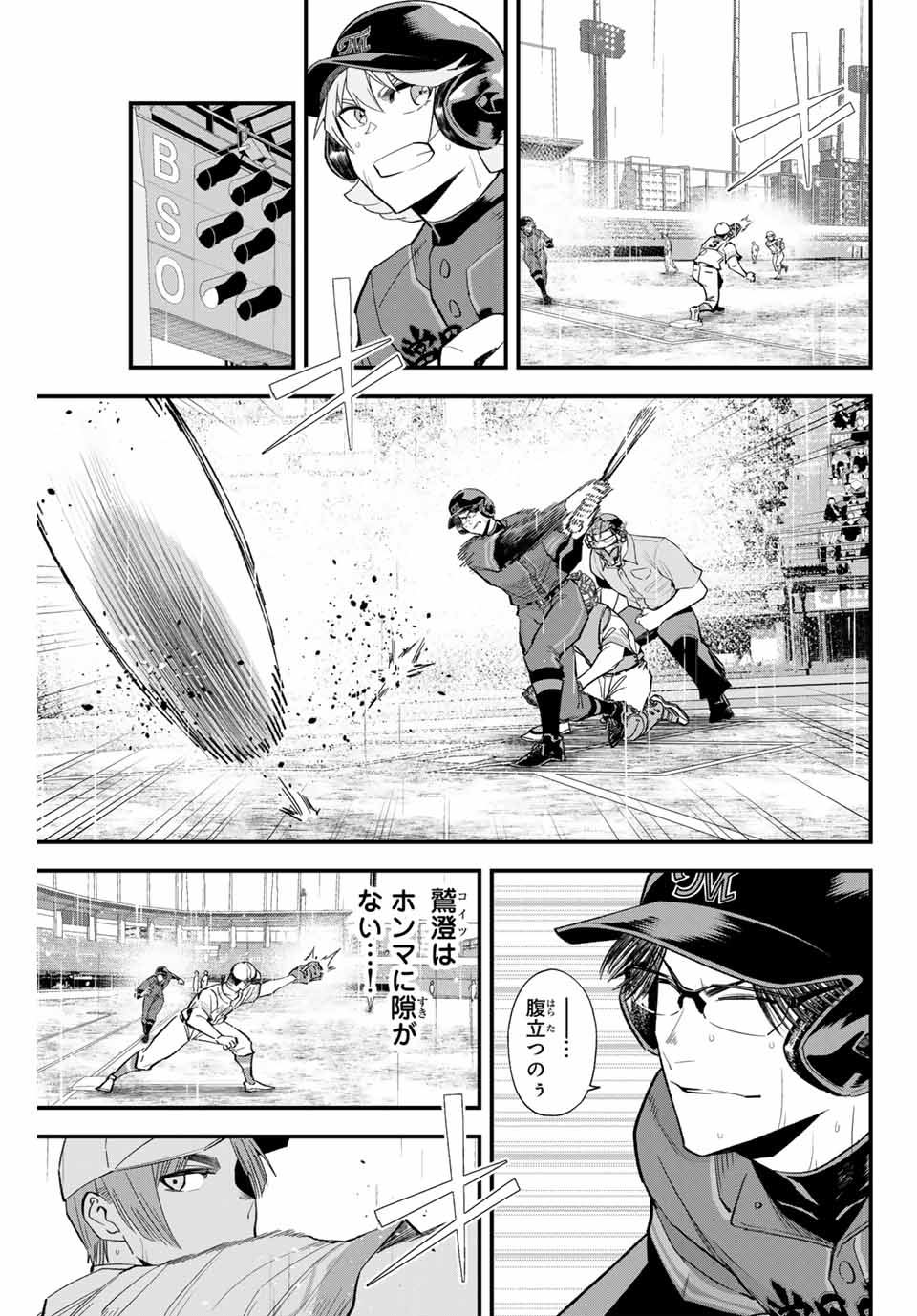 Read IRREGULARS Chapter 128 [High Quality / Full] - Page 7 - nicomanga.com