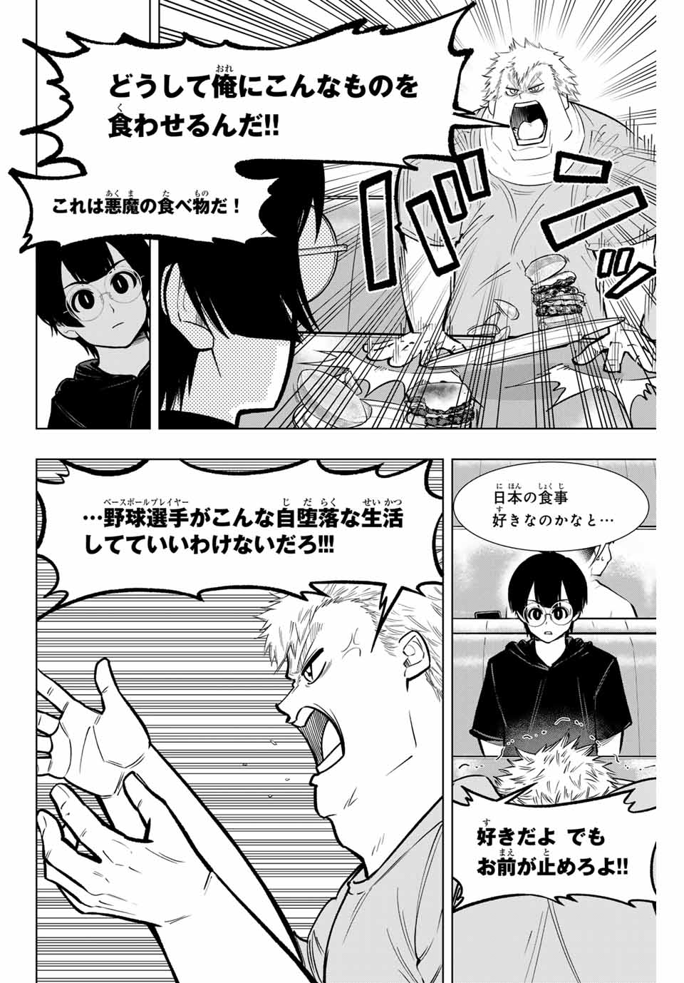 Read DORAHACHI Chapter 21 [High Quality / Full] - Page 8 - nicomanga.com