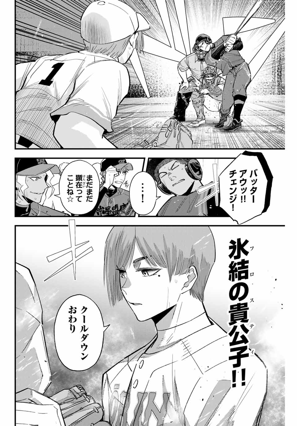Read IRREGULARS Chapter 128 [High Quality / Full] - Page 8 - nicomanga.com