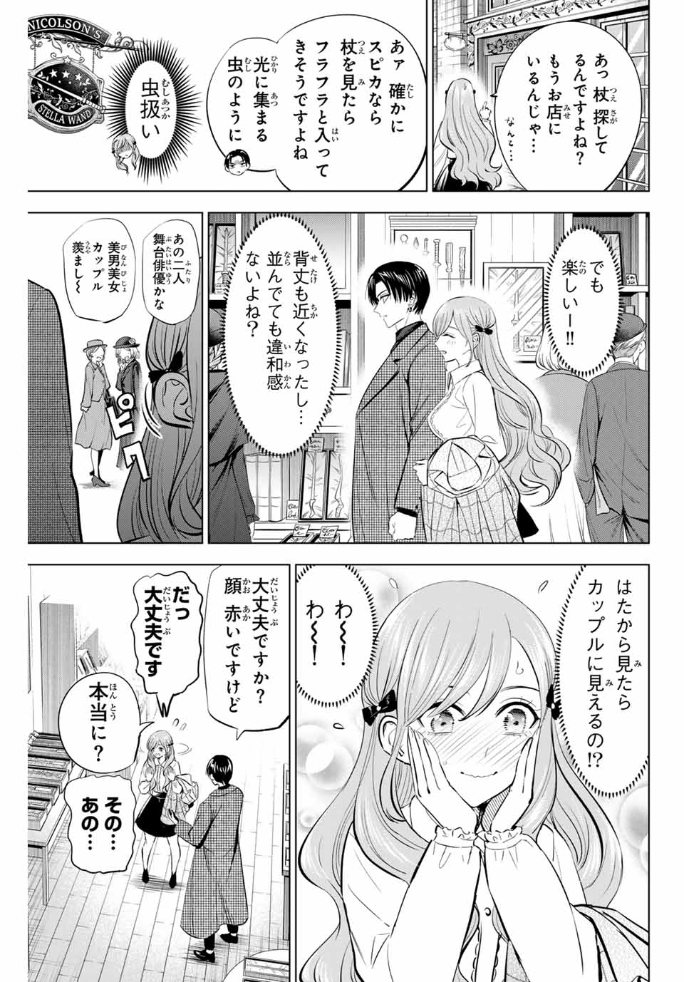 KURONEKO TO MAJOU NO KYOUSHITSU Chapter 60 page 9 - nihonkuni.com