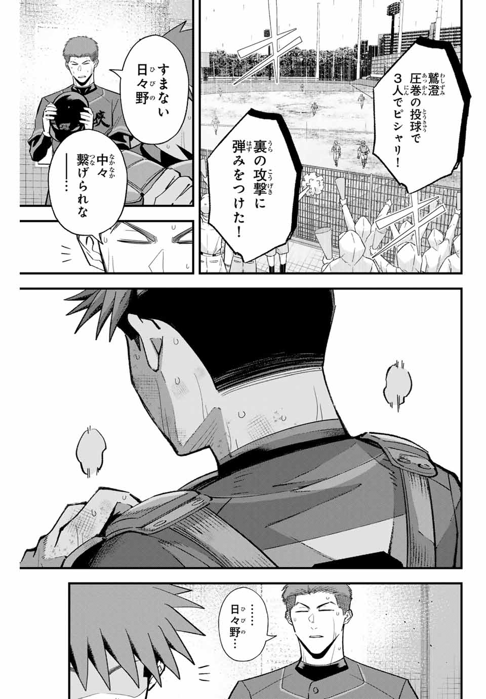 Read IRREGULARS Chapter 128 [High Quality / Full] - Page 9 - nicomanga.com