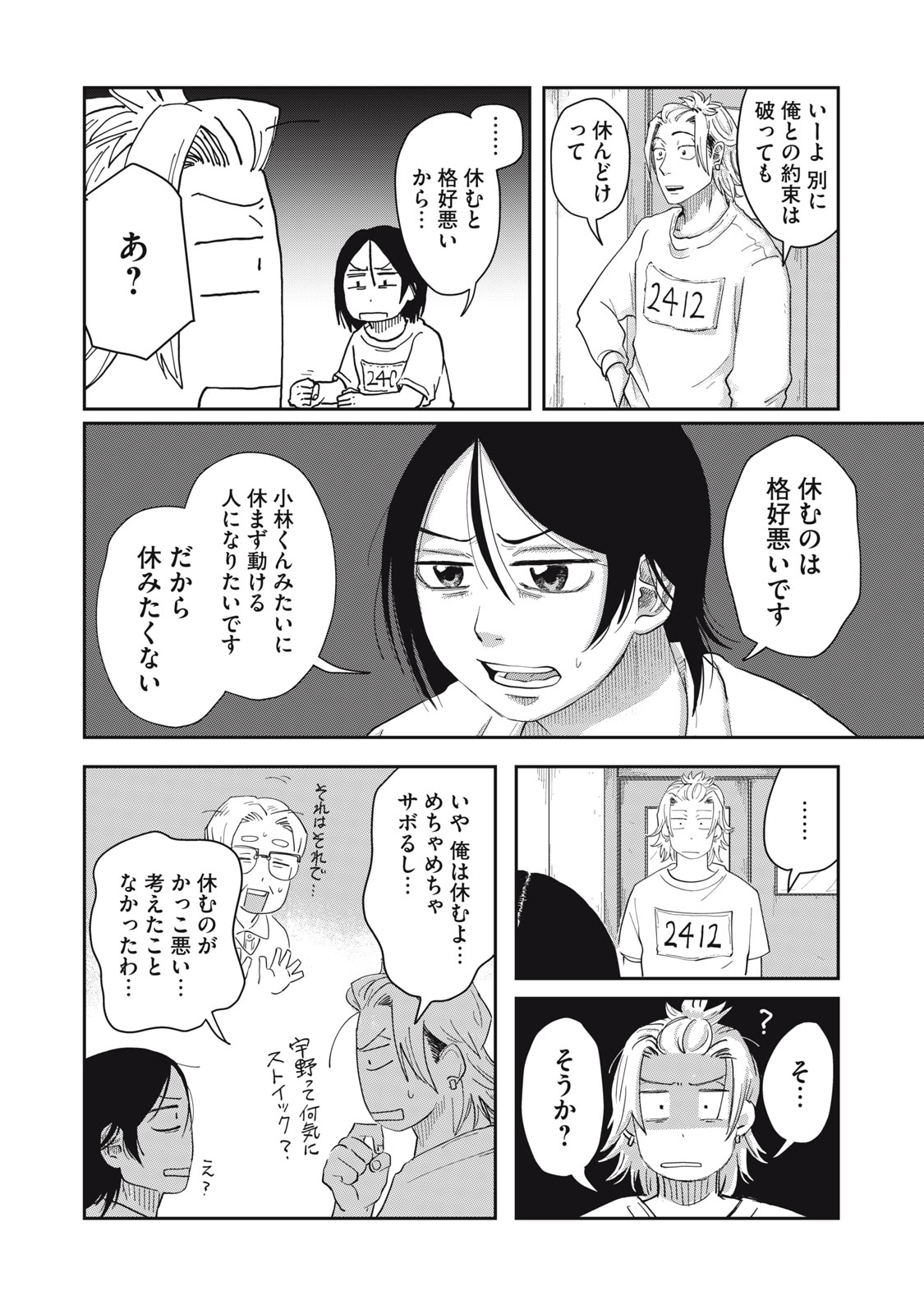 KIMI TO UCHUU WO ARUKU TAME NI Chapter 6.2 page 9 - nihonkuni.com