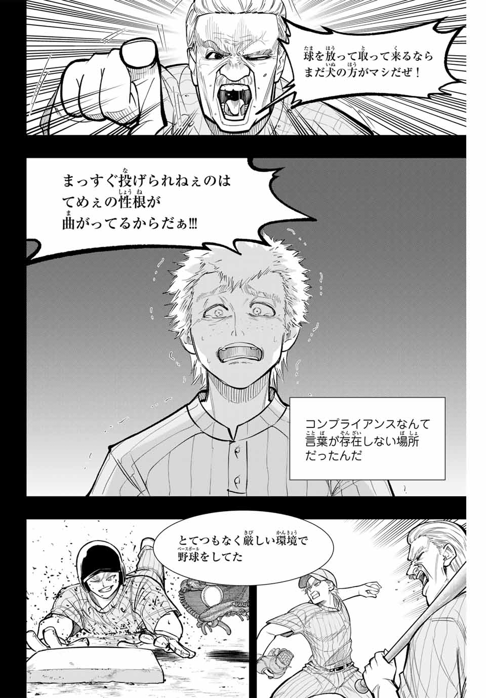 Read DORAHACHI Chapter 21 [High Quality / Full] - Page 10 - nicomanga.com