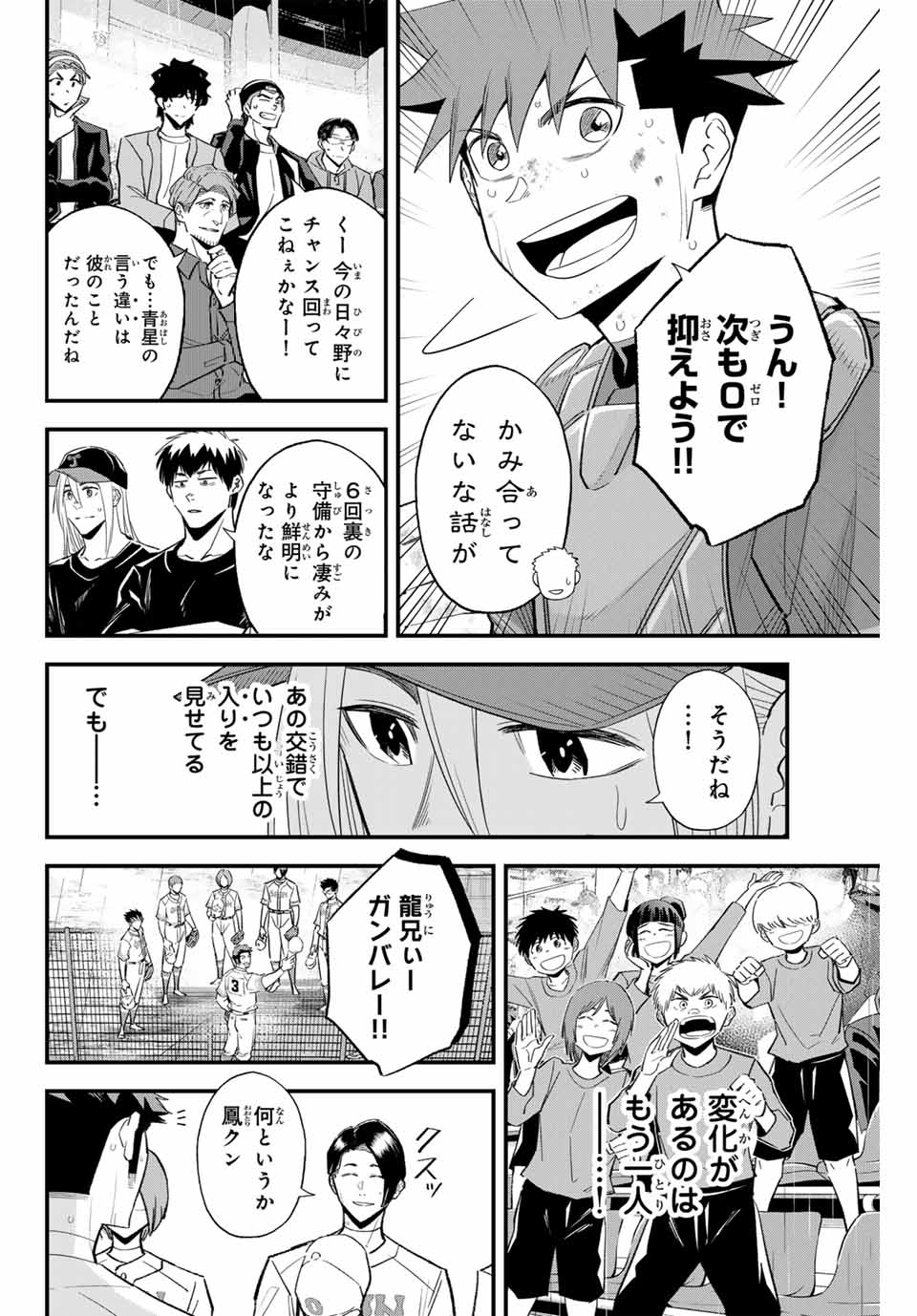 Read IRREGULARS Chapter 128 [High Quality / Full] - Page 10 - nicomanga.com