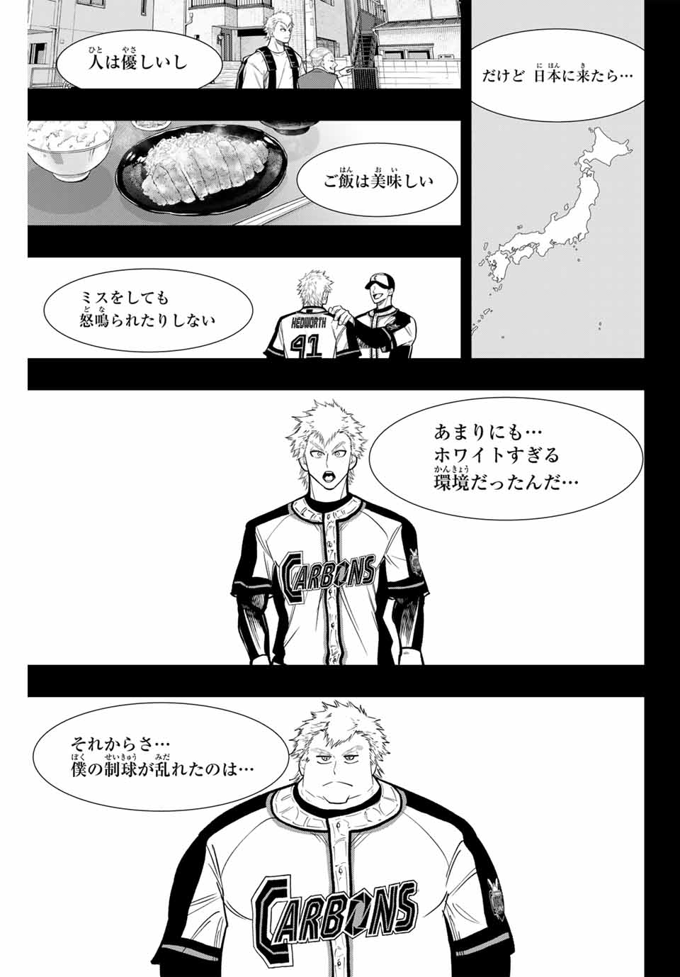 Read DORAHACHI Chapter 21 [High Quality / Full] - Page 11 - nicomanga.com