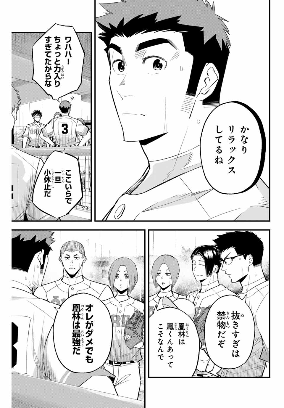 Read IRREGULARS Chapter 128 [High Quality / Full] - Page 11 - nicomanga.com