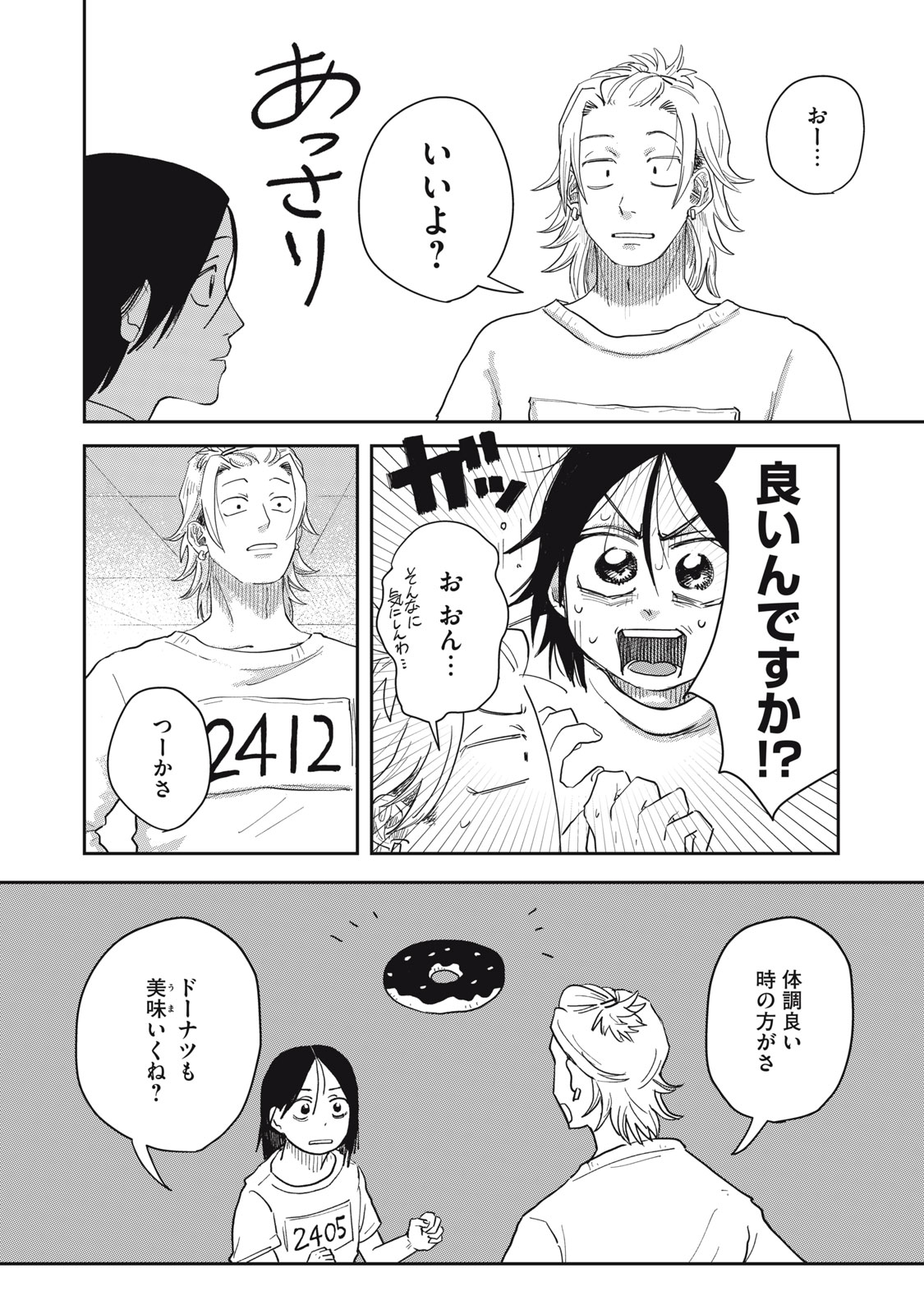 KIMI TO UCHUU WO ARUKU TAME NI Chapter 6.2 page 11 - nihonkuni.com