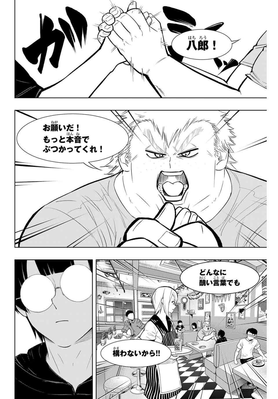 Read DORAHACHI Chapter 21 [High Quality / Full] - Page 12 - nicomanga.com