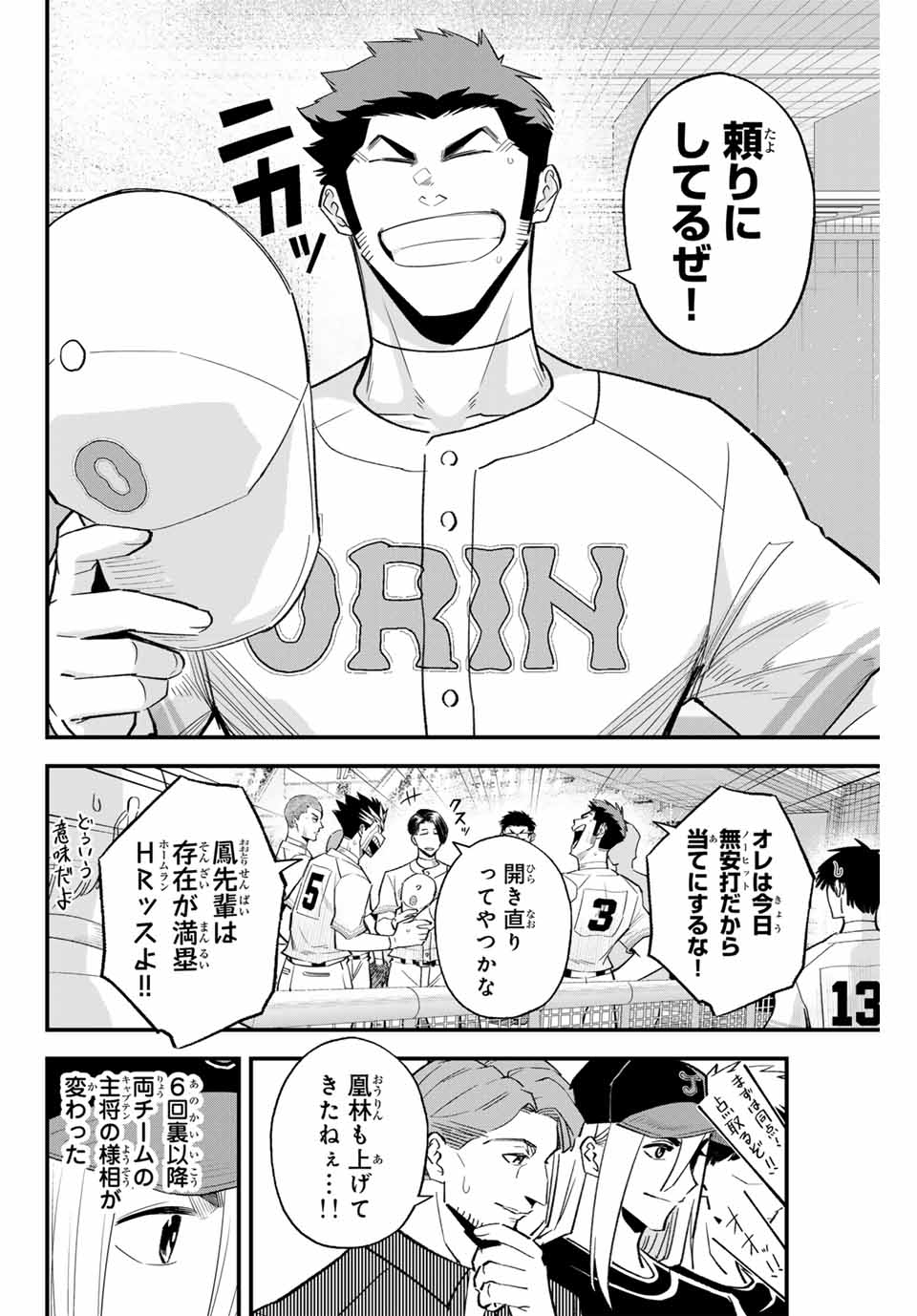 Read IRREGULARS Chapter 128 [High Quality / Full] - Page 12 - nicomanga.com