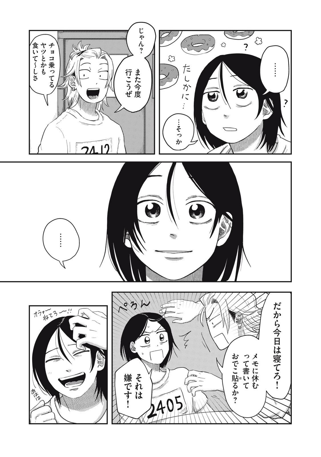 KIMI TO UCHUU WO ARUKU TAME NI Chapter 6.2 page 12 - nihonkuni.com