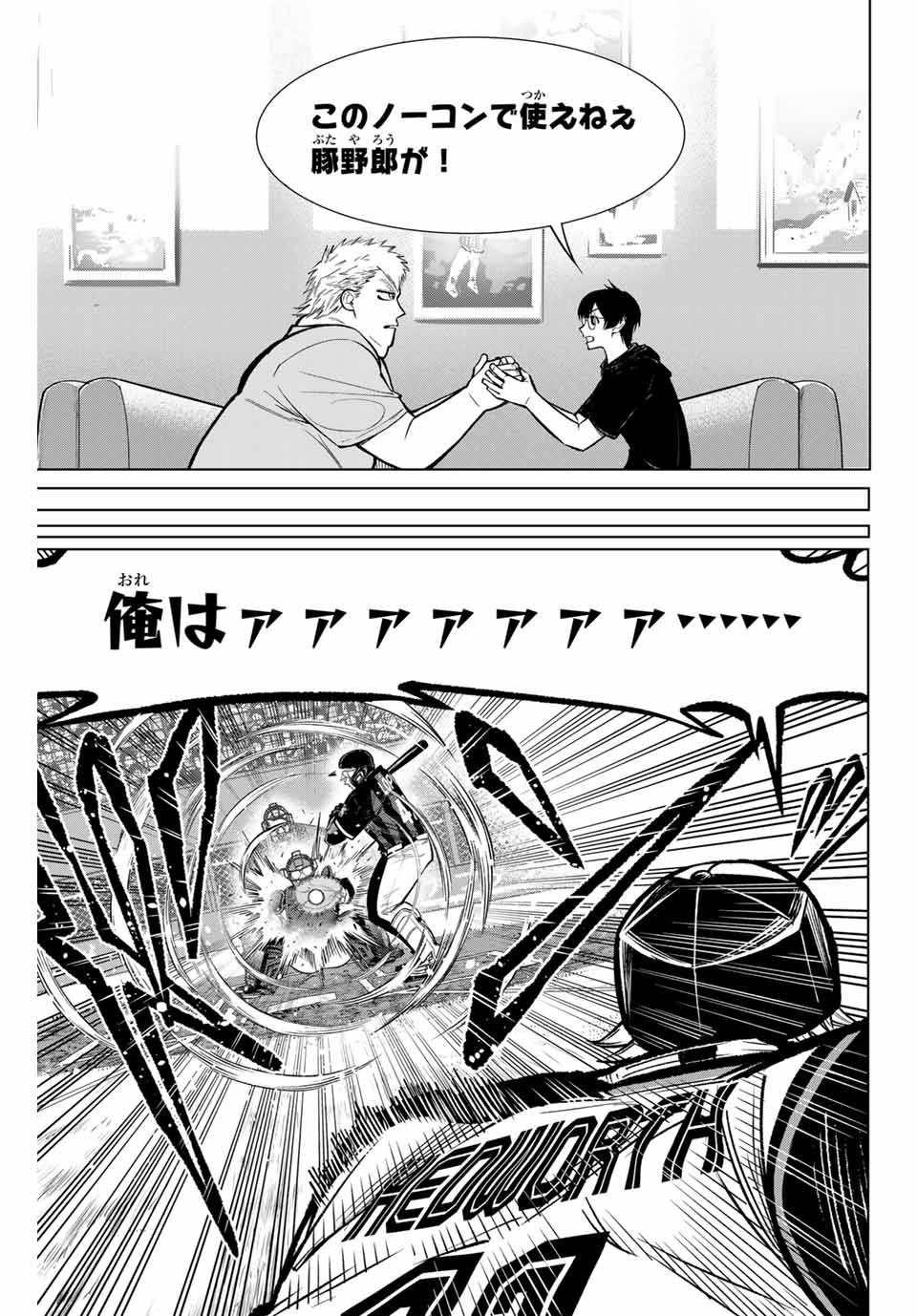 Read DORAHACHI Chapter 21 [High Quality / Full] - Page 13 - nicomanga.com