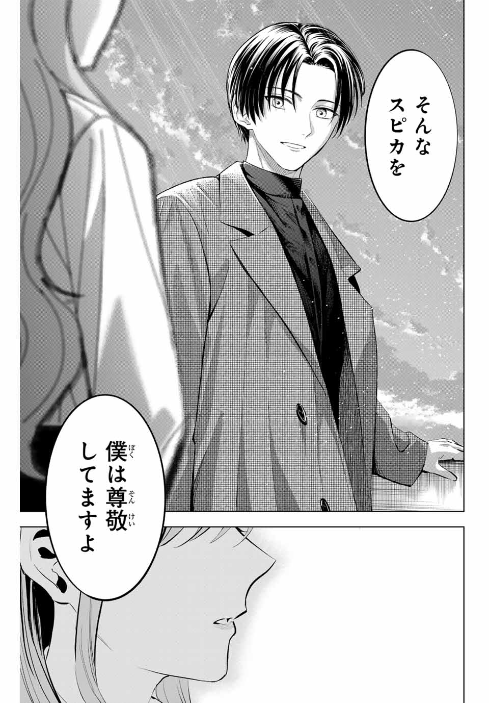 KURONEKO TO MAJOU NO KYOUSHITSU Chapter 60 page 13 - nihonkuni.com