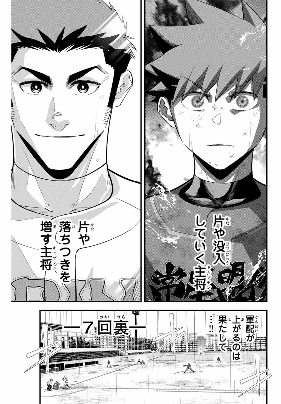 Read IRREGULARS Chapter 128 [High Quality / Full] - Page 13 - nicomanga.com