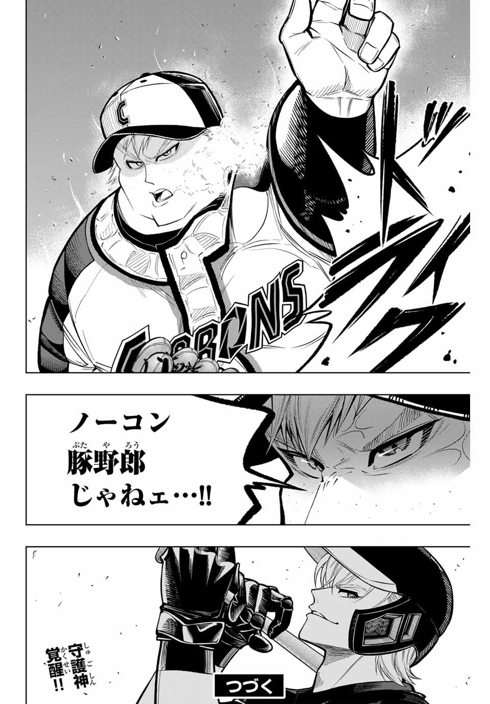 Read DORAHACHI Chapter 21 [High Quality / Full] - Page 14 - nicomanga.com