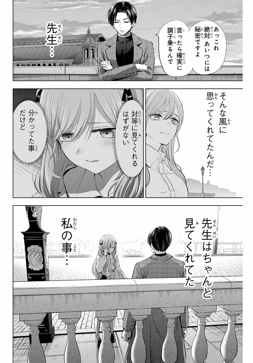 KURONEKO TO MAJOU NO KYOUSHITSU Chapter 60 page 14 - nihonkuni.com