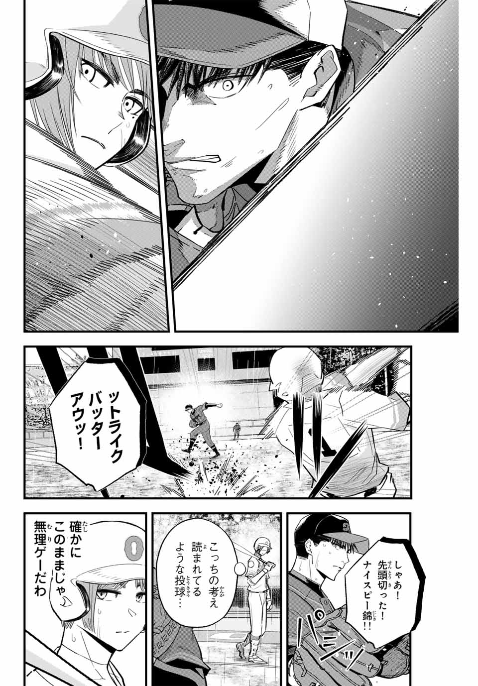 Read IRREGULARS Chapter 128 [High Quality / Full] - Page 14 - nicomanga.com