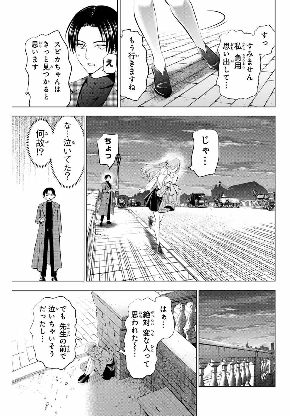 KURONEKO TO MAJOU NO KYOUSHITSU Chapter 60 page 15 - nihonkuni.com