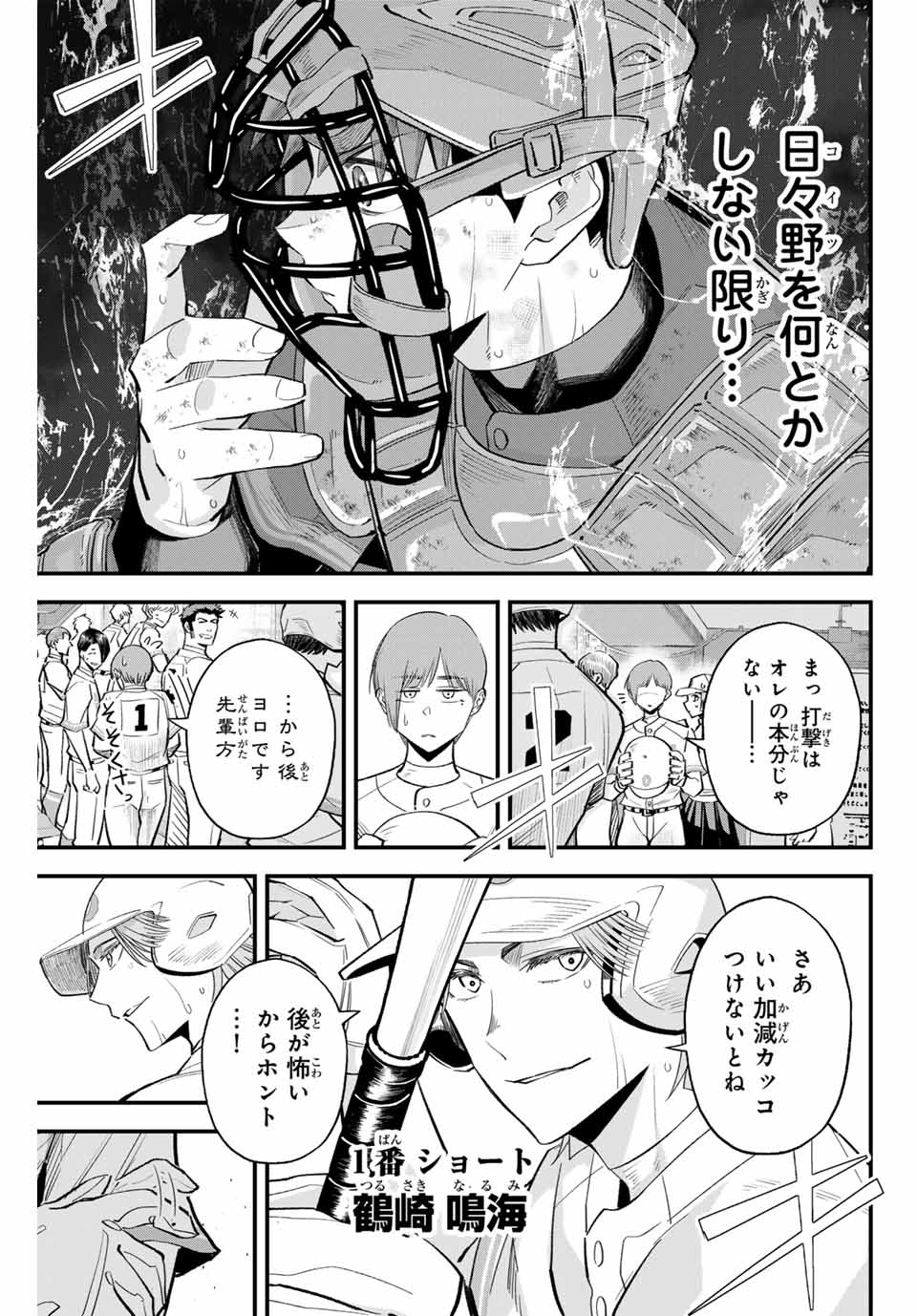 Read IRREGULARS Chapter 128 [High Quality / Full] - Page 15 - nicomanga.com