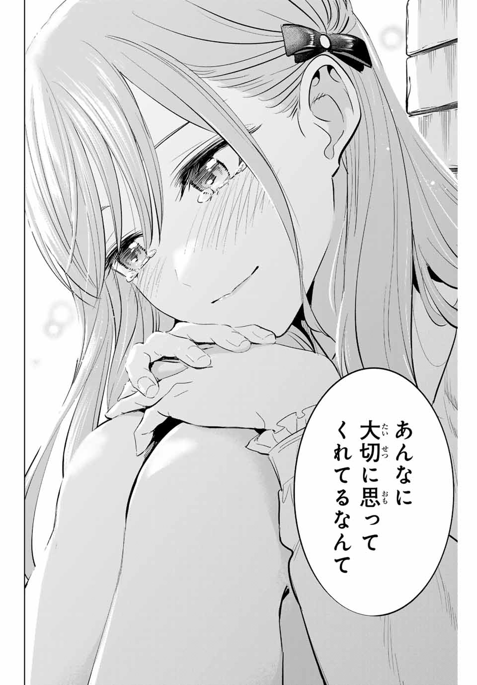 KURONEKO TO MAJOU NO KYOUSHITSU Chapter 60 page 16 - nihonkuni.com