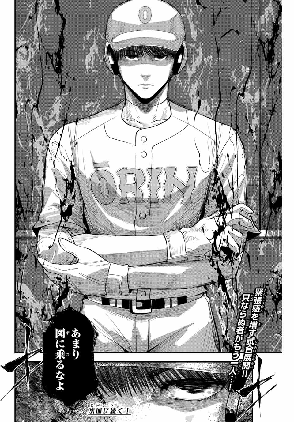 Read IRREGULARS Chapter 128 [High Quality / Full] - Page 16 - nicomanga.com