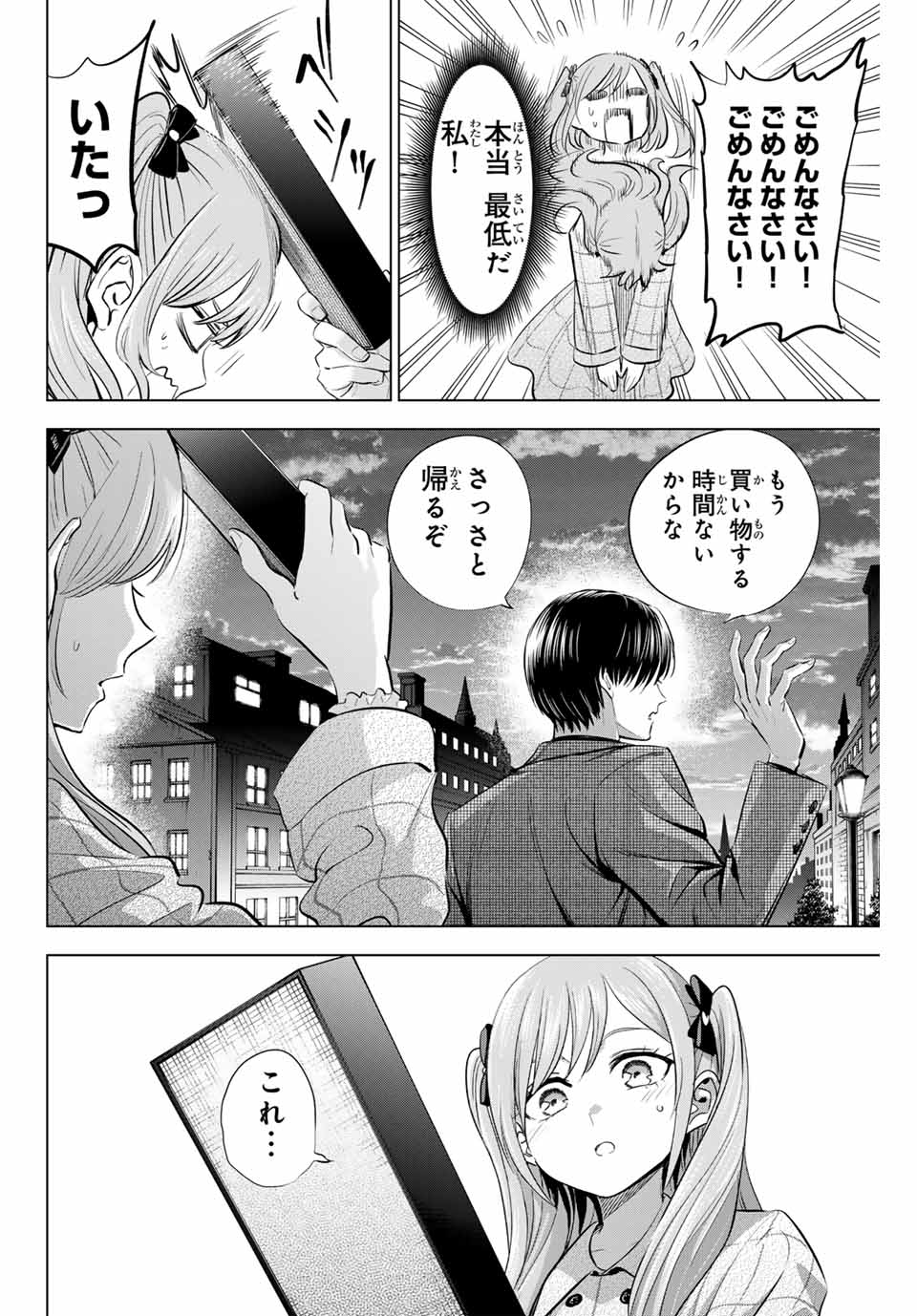 KURONEKO TO MAJOU NO KYOUSHITSU Chapter 60 page 18 - nihonkuni.com