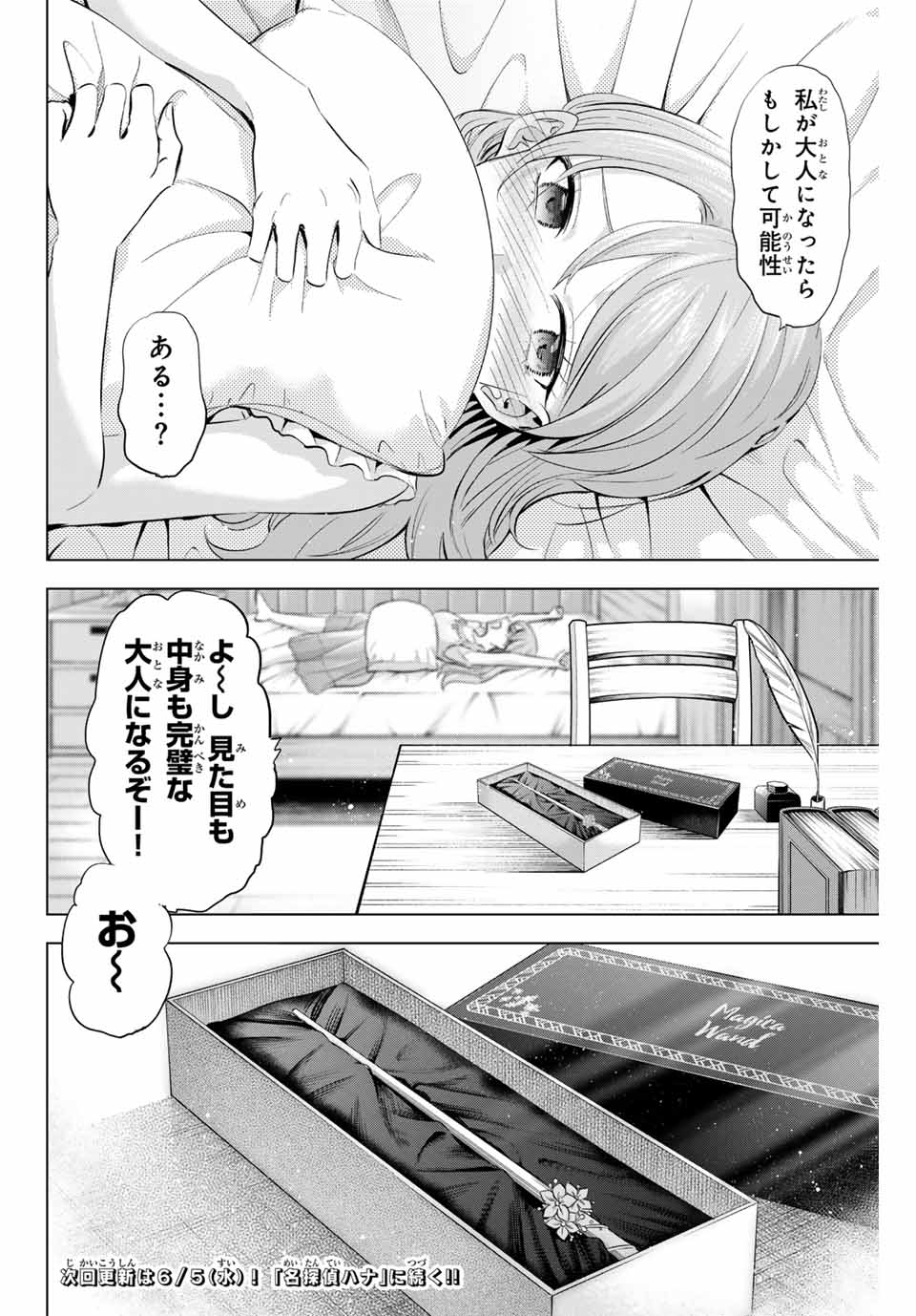 KURONEKO TO MAJOU NO KYOUSHITSU Chapter 60 page 20 - nihonkuni.com