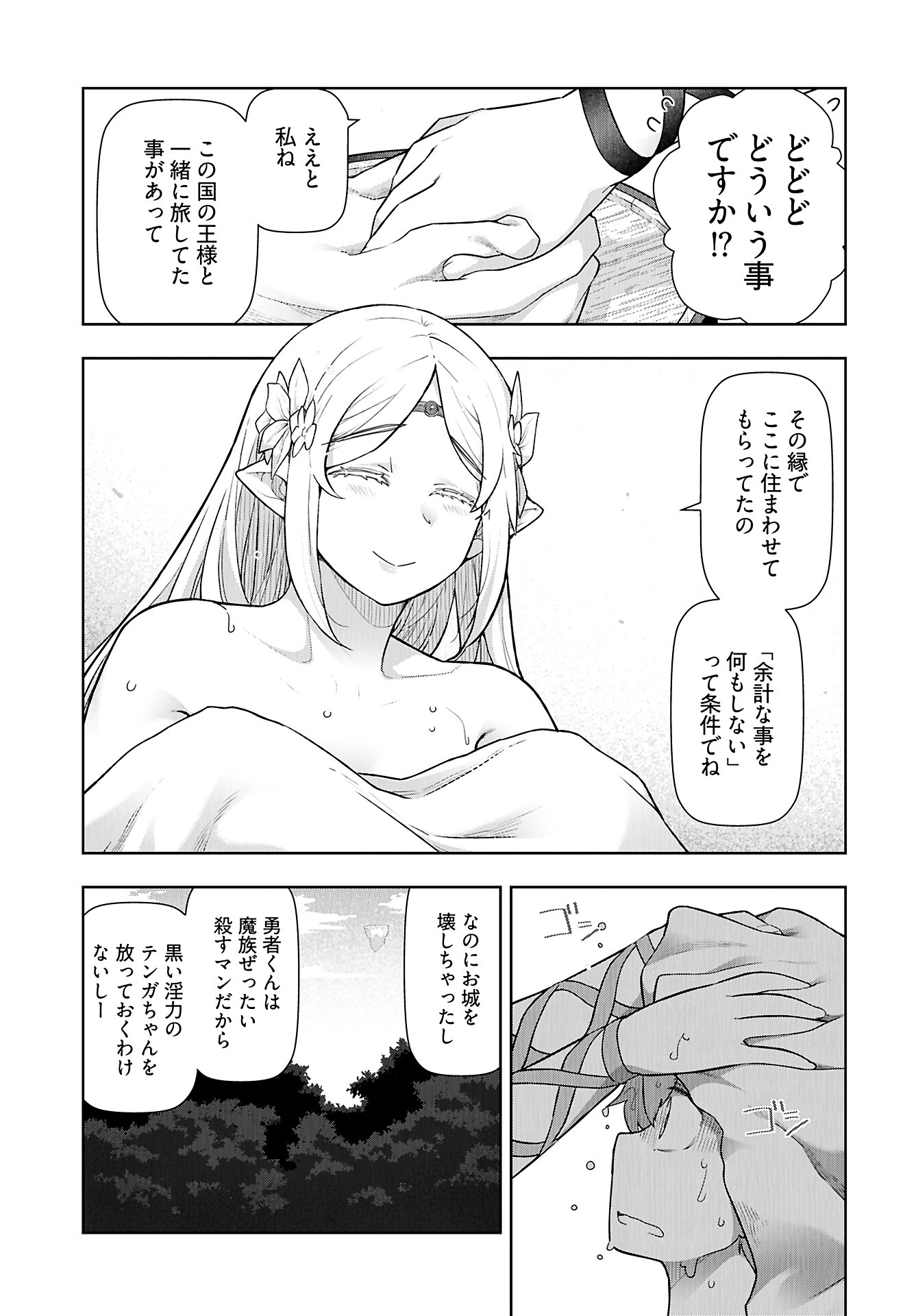 Tenga Tensei - One Shota Elf to Sugosu Rinri Fuyou no Isekai Life Chapter 10 page 7 - nihonkuni.com