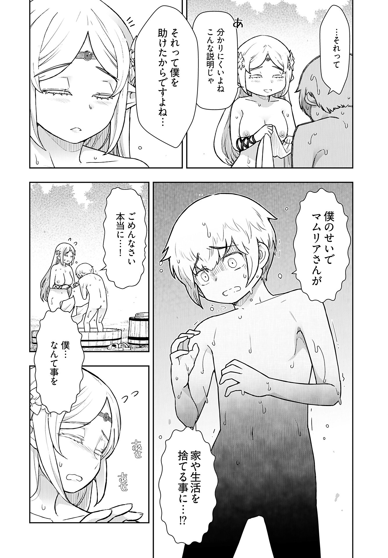 Tenga Tensei - One Shota Elf to Sugosu Rinri Fuyou no Isekai Life Chapter 10 page 8 - nihonkuni.com