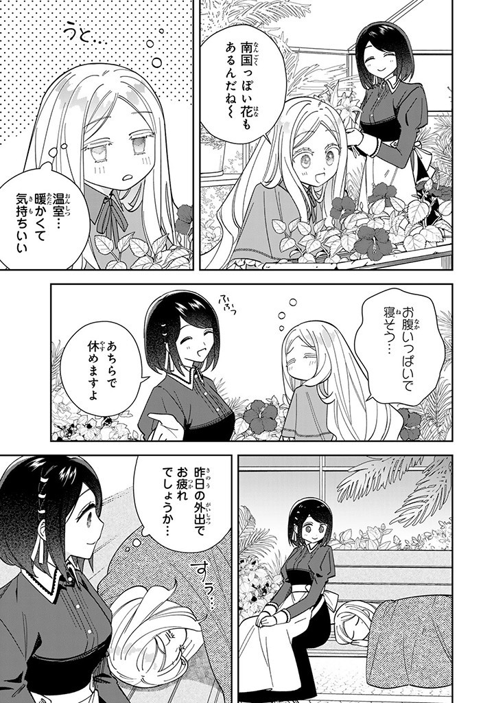 JIYUU KIMAMA NA SEIREIHIME Chapter 11.3 - Page 5