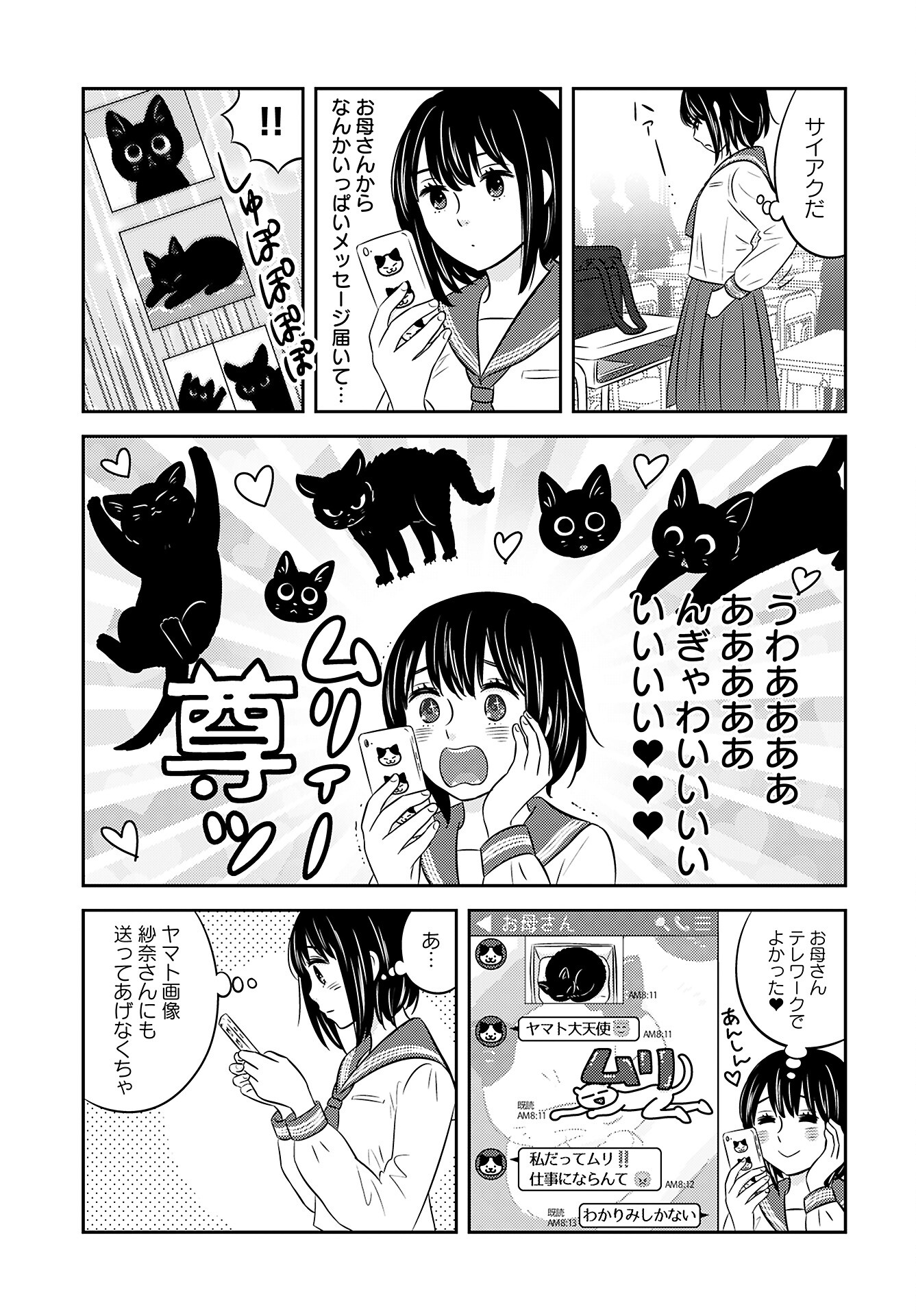 Neko Shika Katan Chapter 3 page 5 - nihonkuni.com