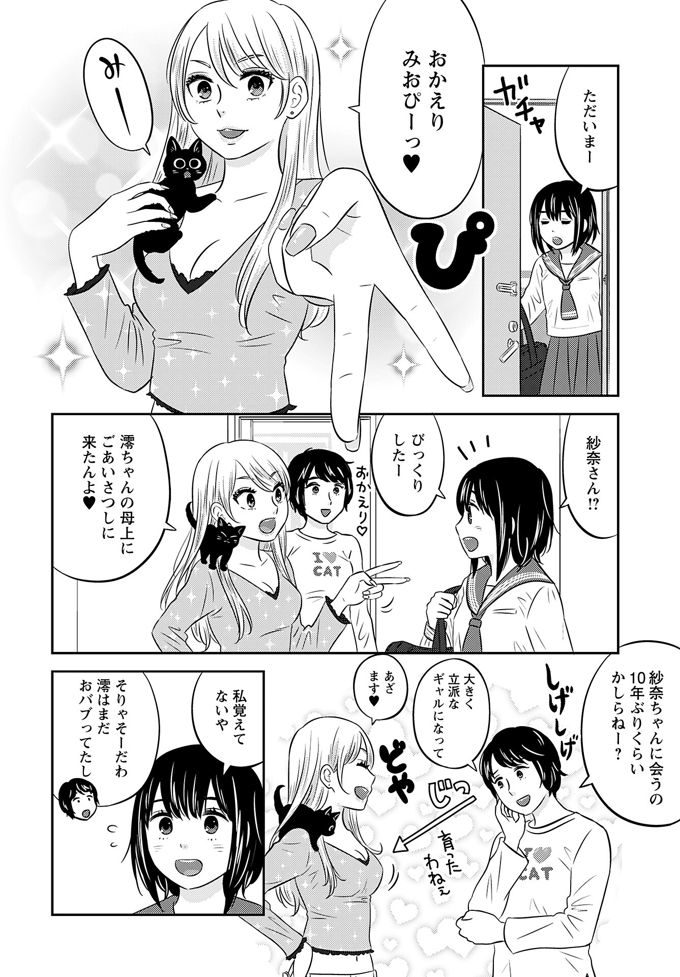 Neko Shika Katan Chapter 3 page 10 - nihonkuni.com