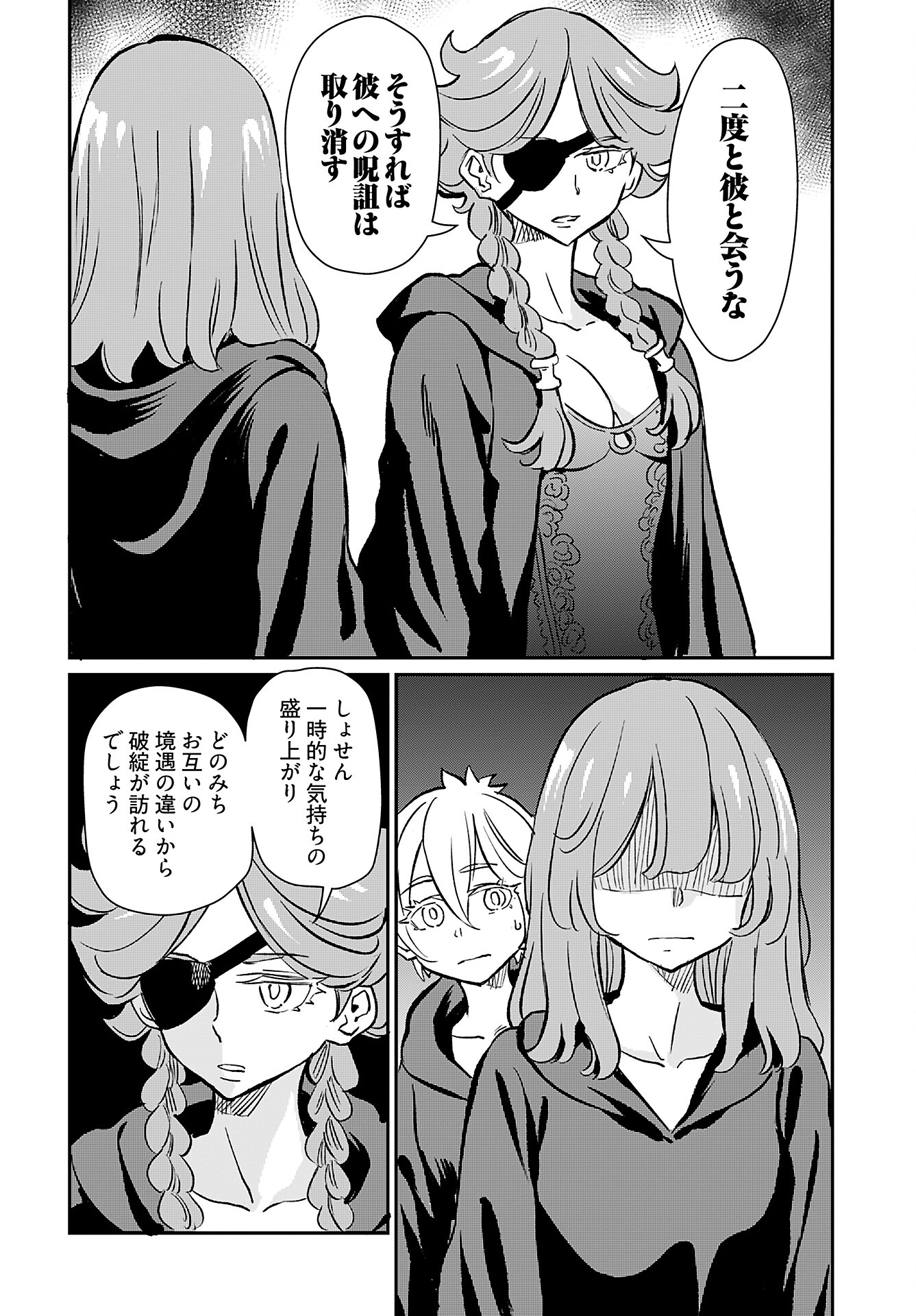 Obokoi Majo wa Majiwaritai!? Chap 39 - Pic 2