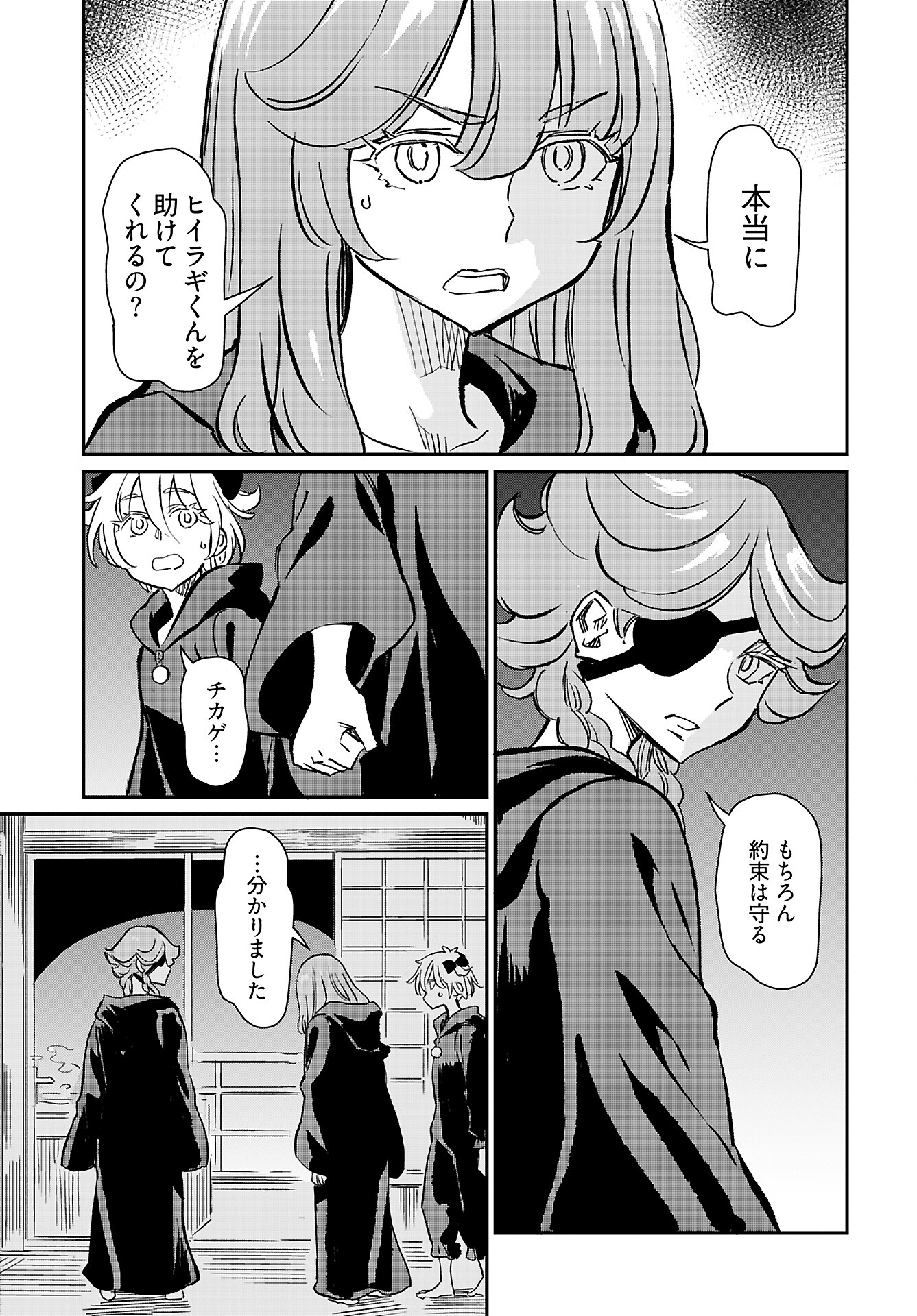 Obokoi Majo wa Majiwaritai!? Chap 39 - Pic 3