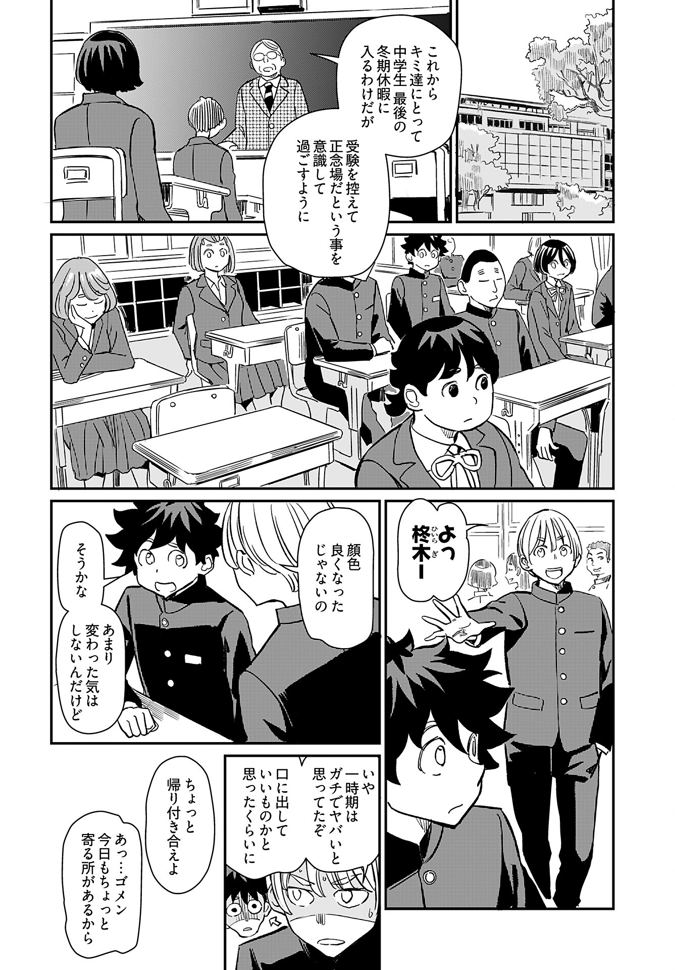 Obokoi Majo wa Majiwaritai!? Chap 39 - Pic 4