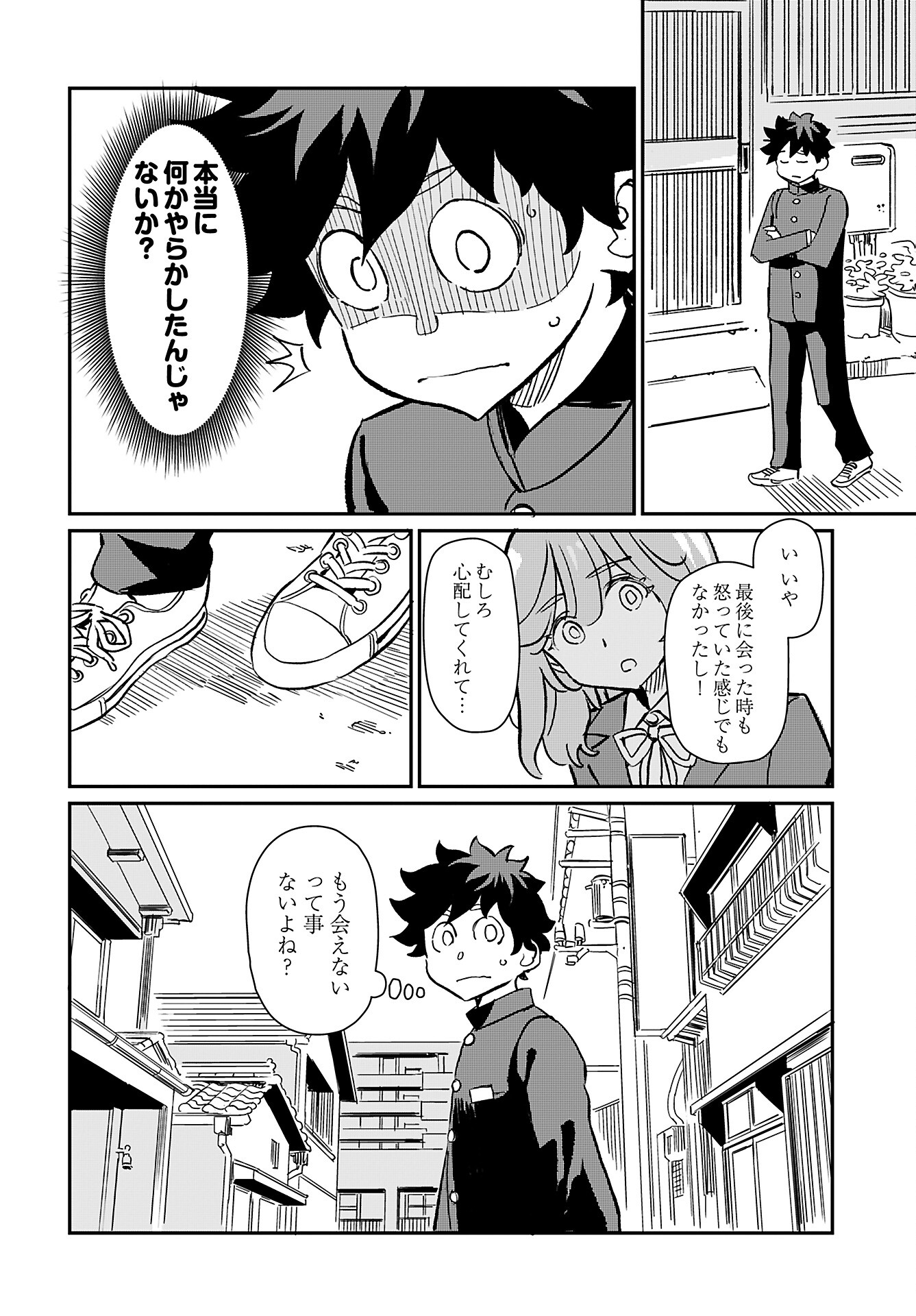 Obokoi Majo wa Majiwaritai!? Chap 39 - Pic 6