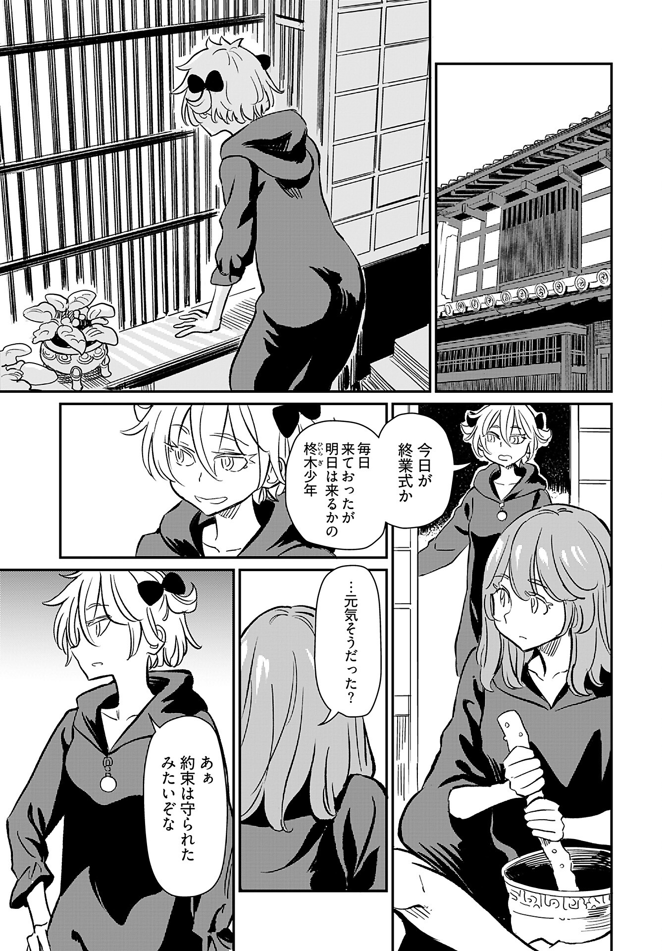 Obokoi Majo wa Majiwaritai!? Chap 39 - Pic 7