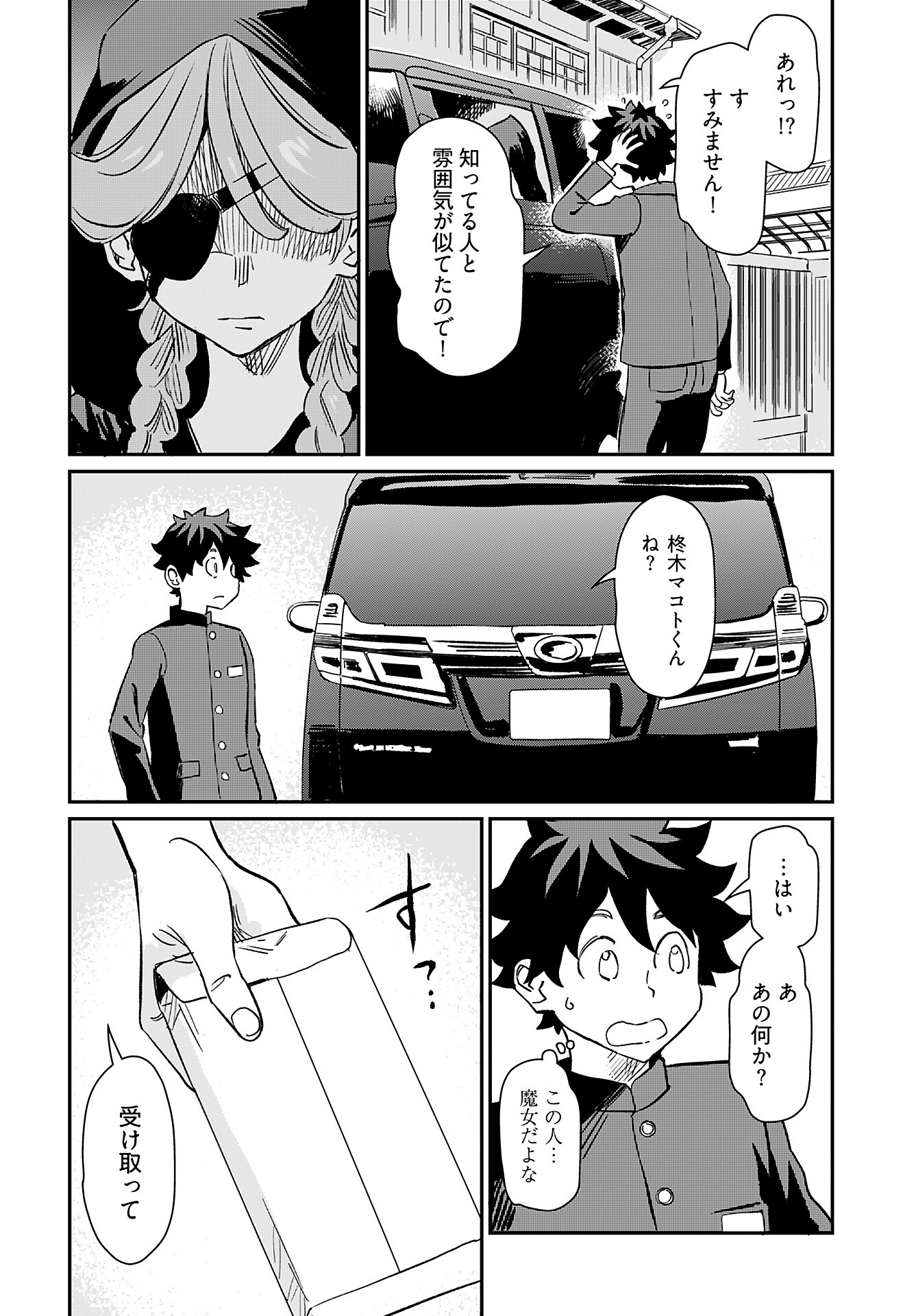 Obokoi Majo wa Majiwaritai!? Chap 39 - Pic 10