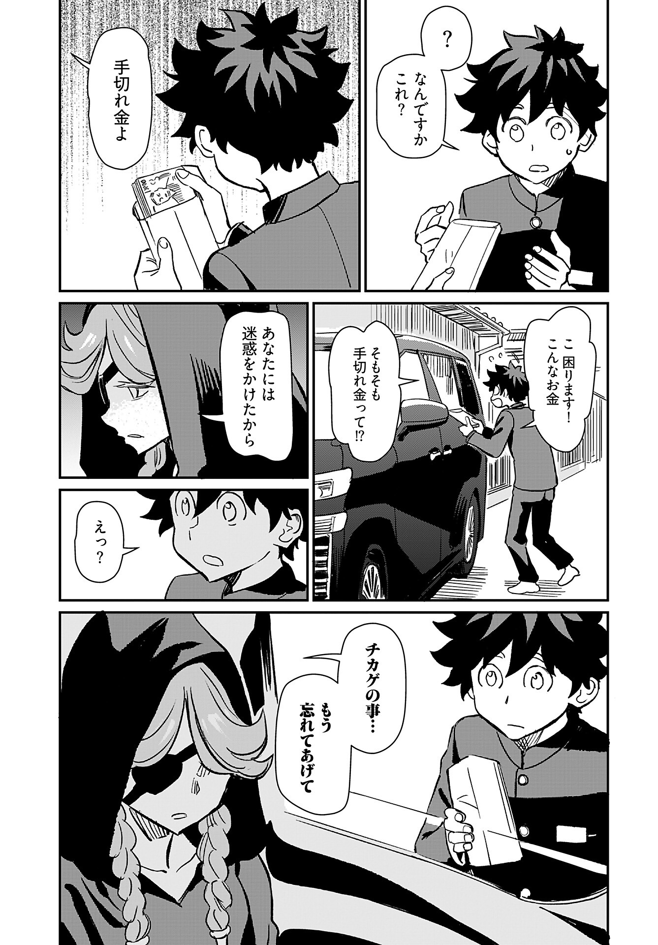 Obokoi Majo wa Majiwaritai!? Chap 39 - Pic 11