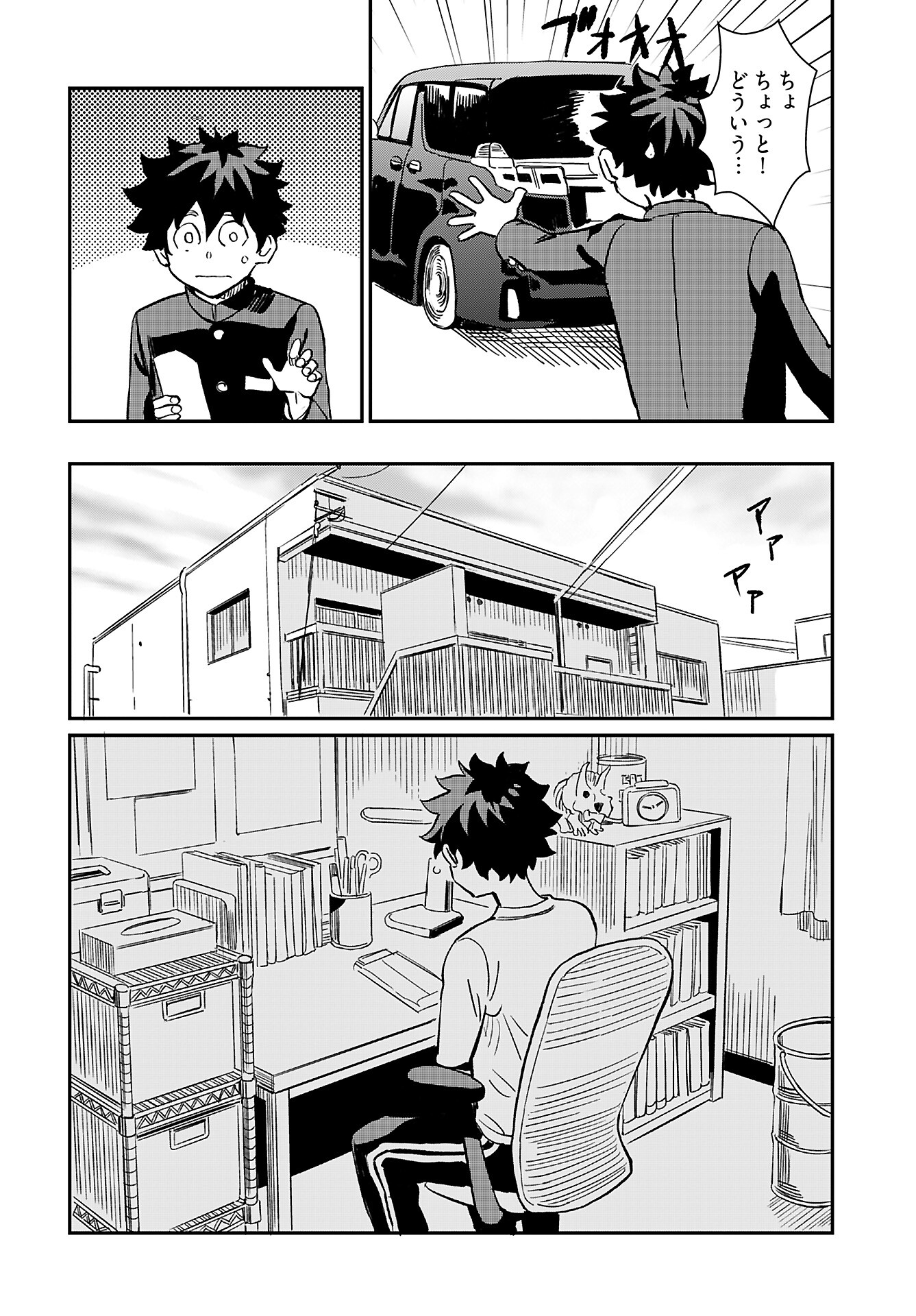 Obokoi Majo wa Majiwaritai!? Chap 39 - Pic 12