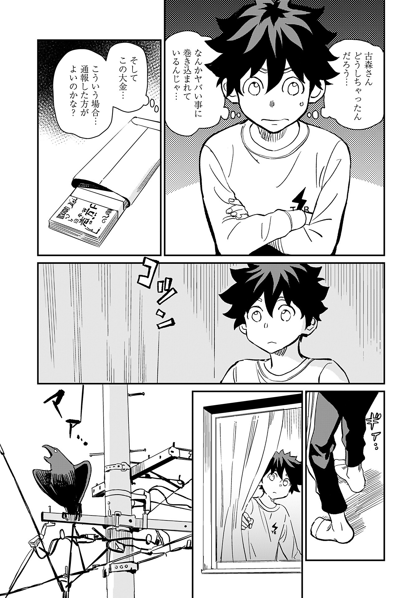 Obokoi Majo wa Majiwaritai!? Chap 39 - Pic 13