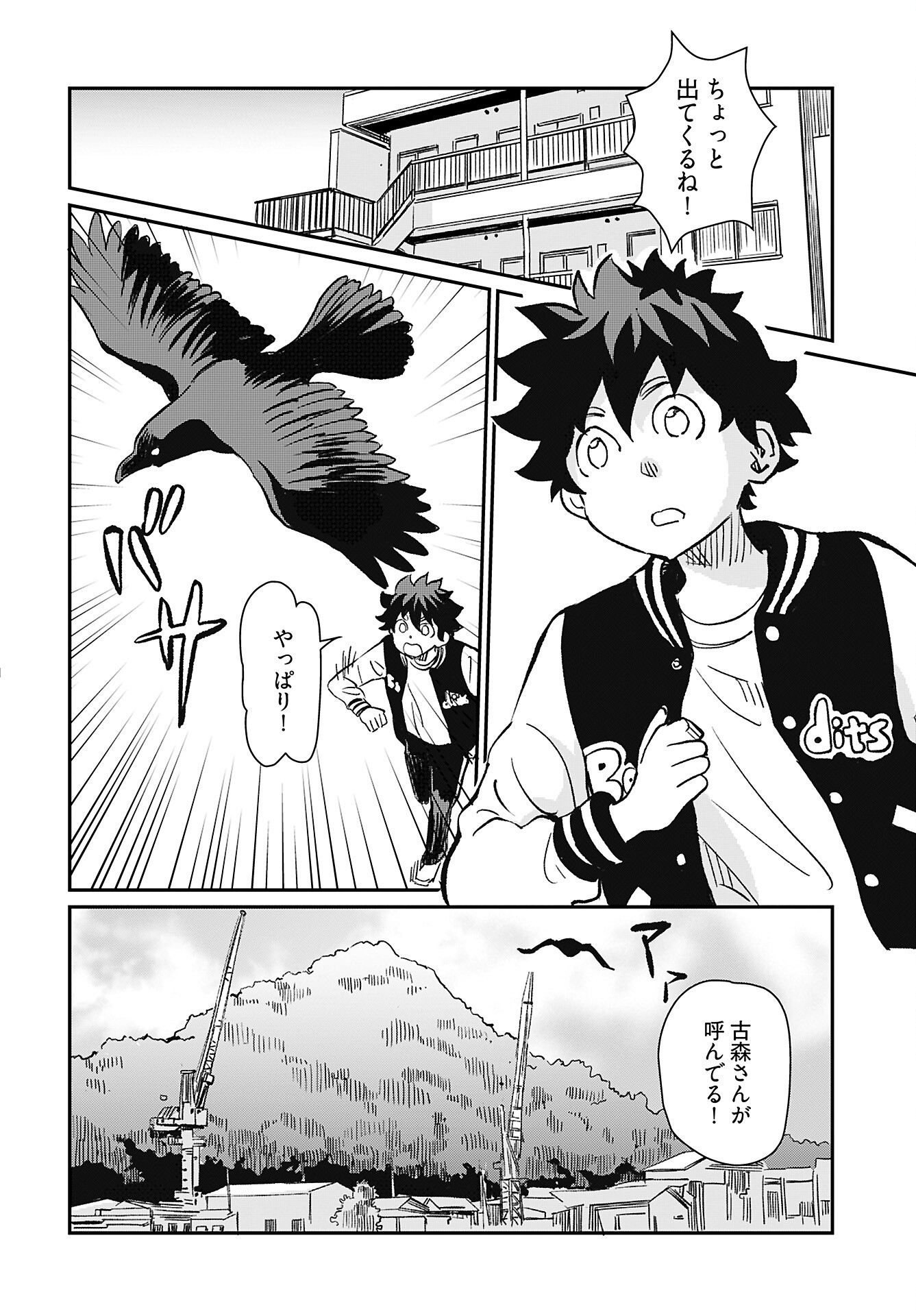 Obokoi Majo wa Majiwaritai!? Chap 39 - Pic 14